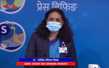 ओमिक्रोन भेरियन्ट सबै प्रदेशमा फैलियो : स्वास्थ्य मन्त्रालय